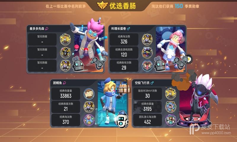 香肠派对ss5先行服