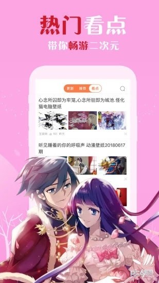 裤兜漫画免费版