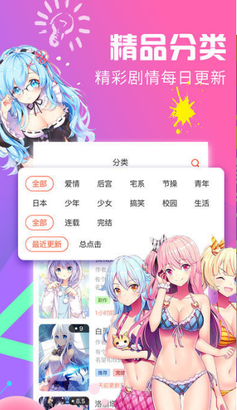 健身教练漫画无遮版