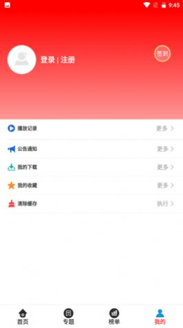 晴天影视3.6免广告版