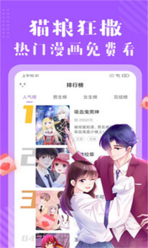 屌丝漫画无限金币版