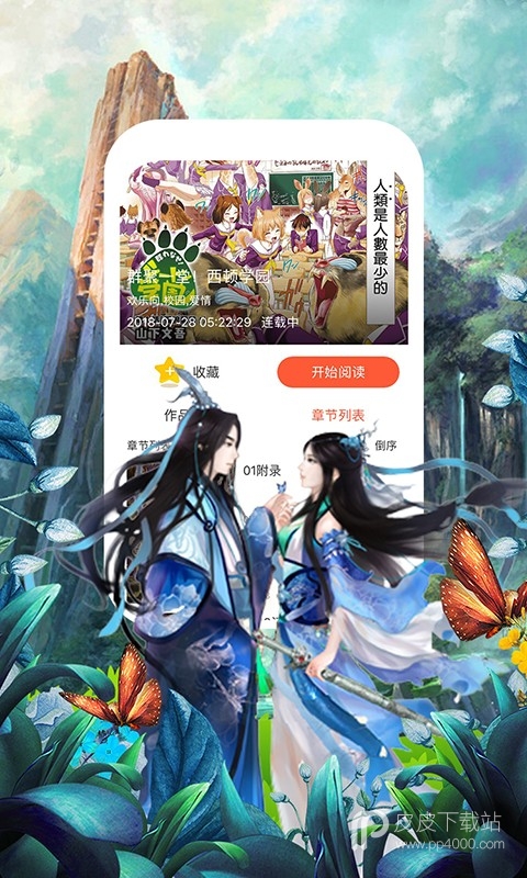 runaway韩国动漫无限金币版