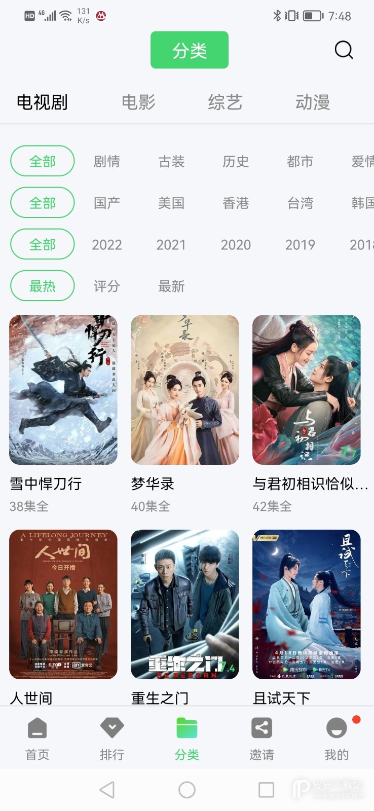 斑马视频无删减版