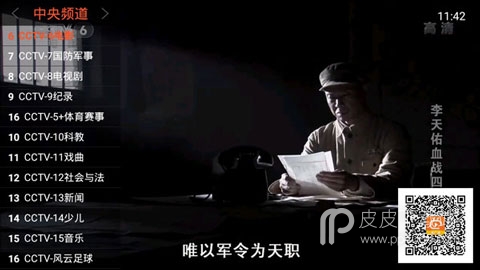 火星直播无限次数版