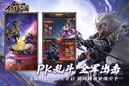 铁杆三国魔界版