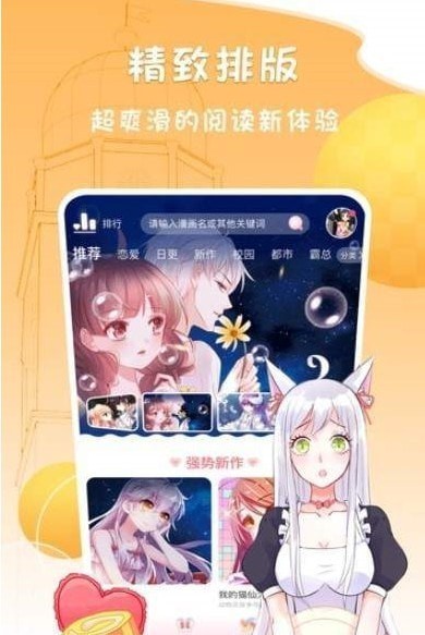 我是大神仙漫画免费阅读下拉式六漫画