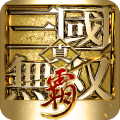 真三国无双霸离线破解版