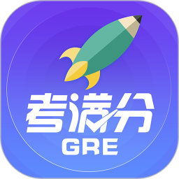 GRE考满分2024版