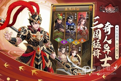 武圣三国旧版