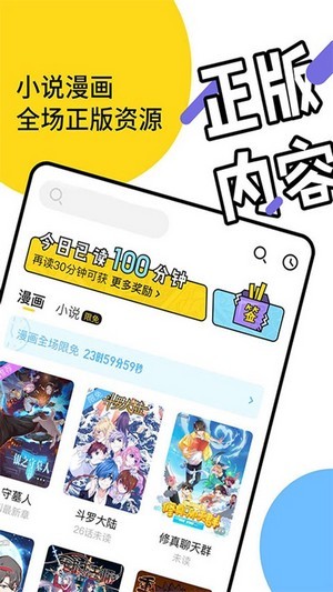 团团漫画永久登录入口