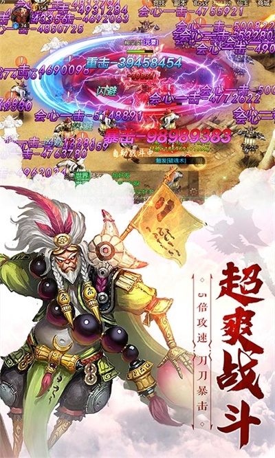 侠客游仙魔尘缘变态版