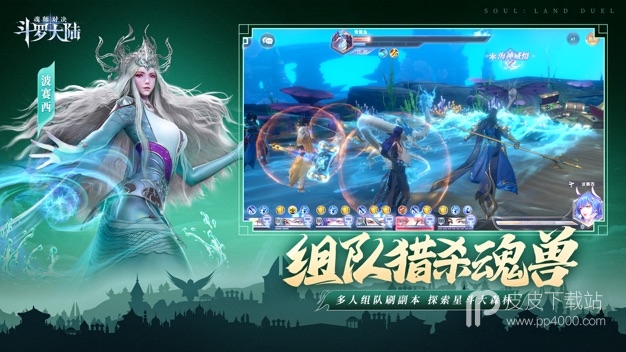 斗罗大陆魂师对决qq版