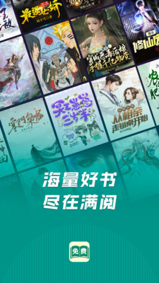 满阅小说免登录版