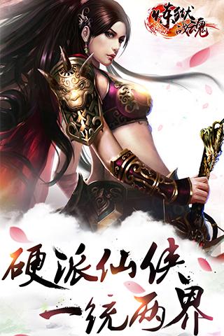 炼狱战魂无限金币版