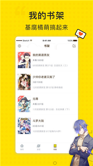 吹雪漫画高清版