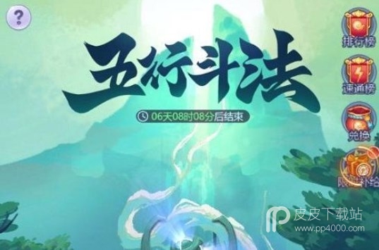 梦幻西游网页版8月五行斗法指南2023