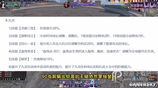 逆水寒老兵服更新后九灵伤害介绍