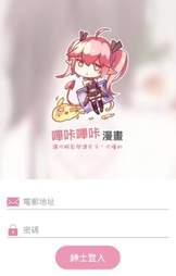 哔咔哔咔漫画1.6.4版