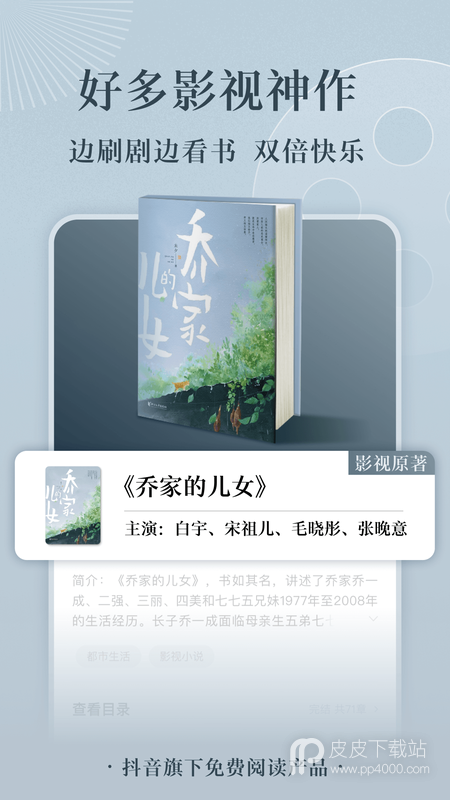 番茄小说赚钱免费版