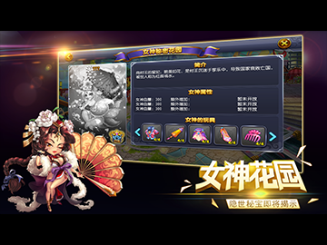 女神联盟福利版最新版