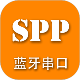 SPP蓝牙串口2024版