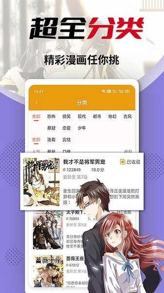 羞羞漫画(我要成为千金猎人)