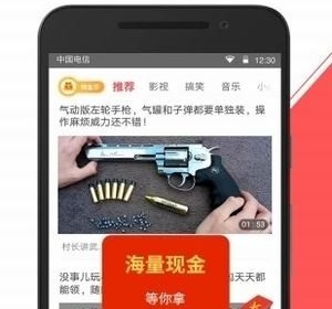 和碰巧一样的APP排行榜