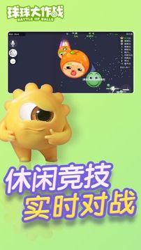 球球大作战无限金蘑菇版