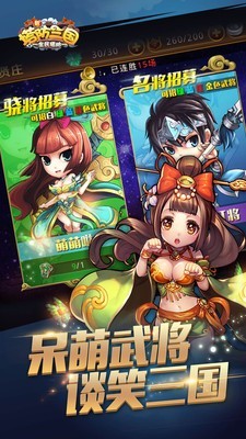 新塔防三国oppo版