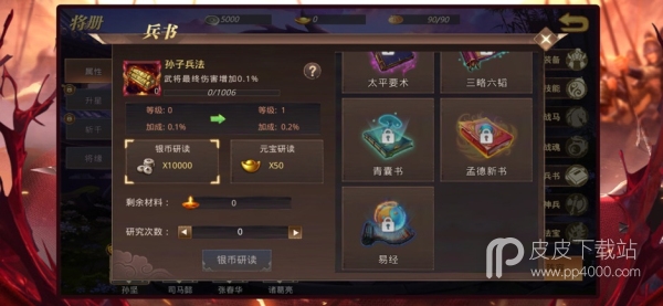 龙将斩千修改版