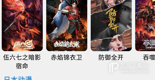 十大无限制看番的APP排行榜