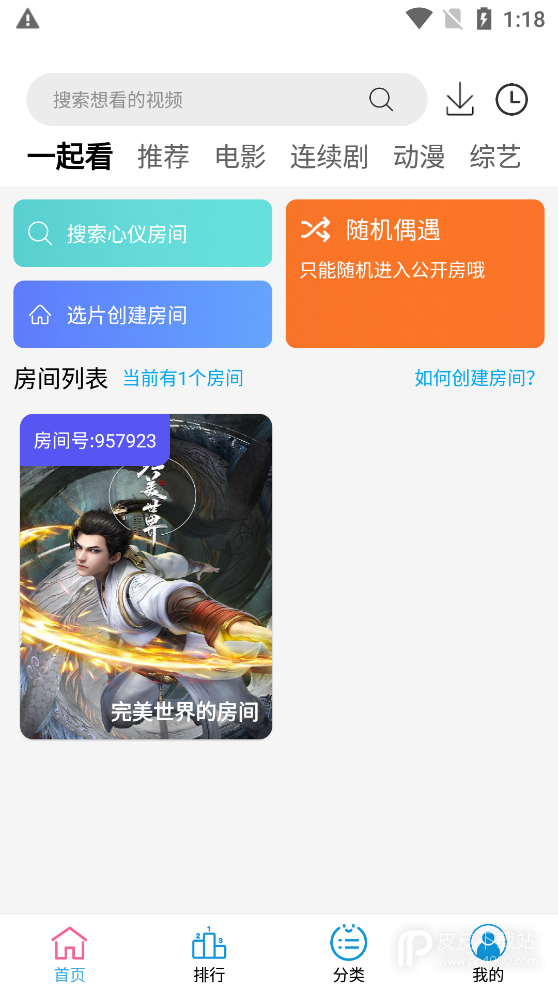 小度影视无限免费版