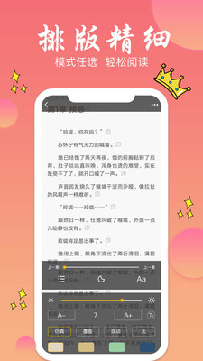 旗阅全本小说破解版