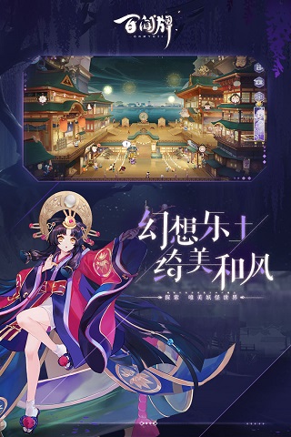 阴阳师百闻牌破解版