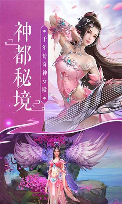 幻世仙征红包版