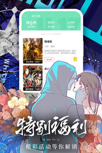 女神漫画1.6版