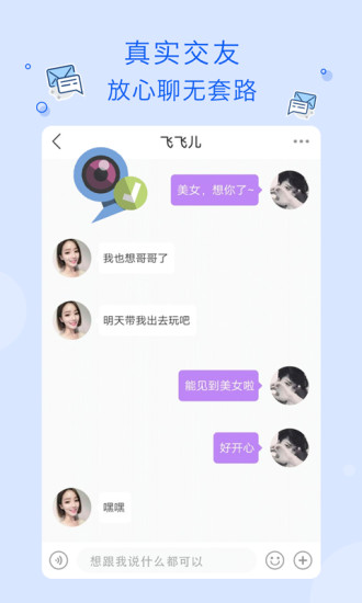 玉米视频交友