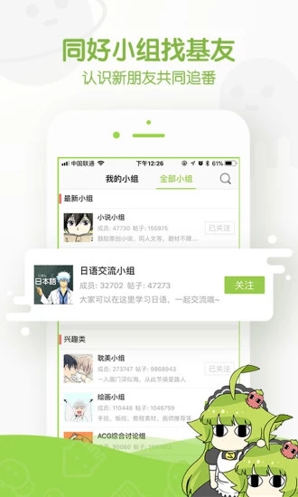 追追漫画最新版不要钱