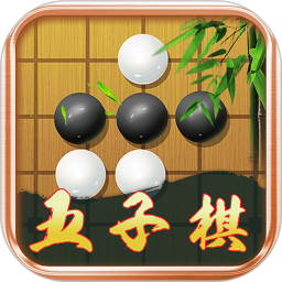 五子棋大师最新版