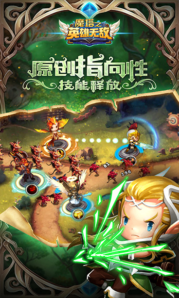 魔塔之英雄无敌最新版