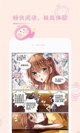 来漫画破解版