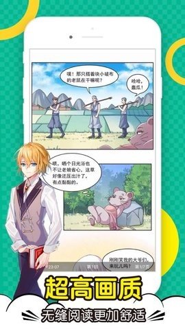 指尖漫画完整版