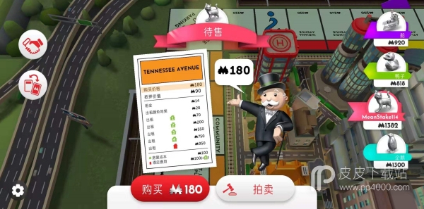 MONOPOLY加强版