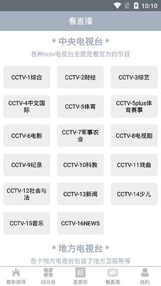 点点新影视破解版