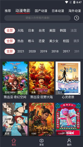 肥猫动漫无广告版