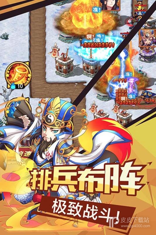 微微三国最新版