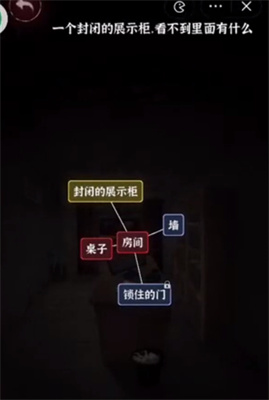 文字逃脱第八关次元空间怎么做