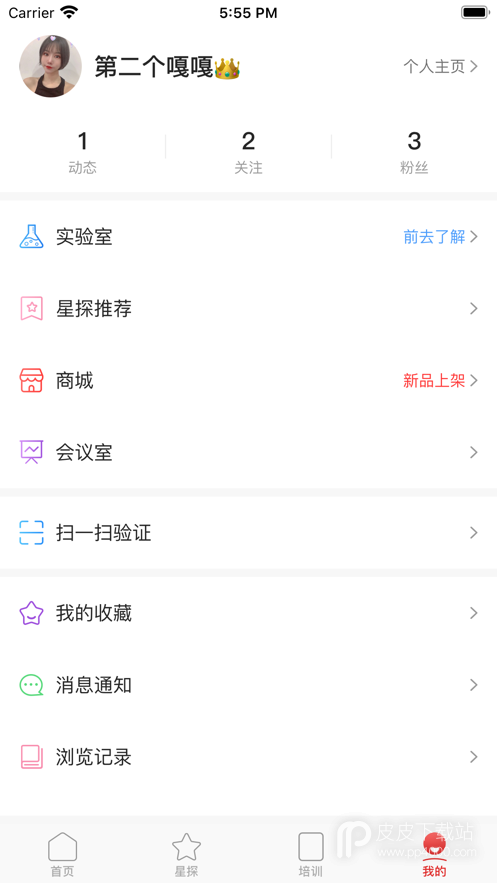 网红头条