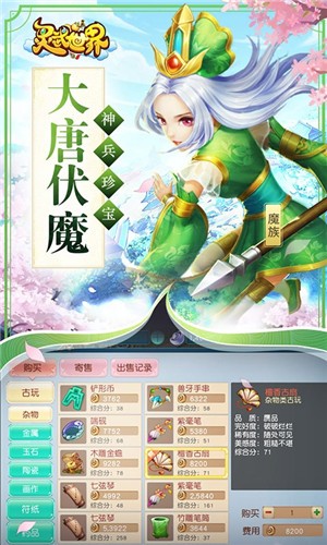 灵武世界更新版