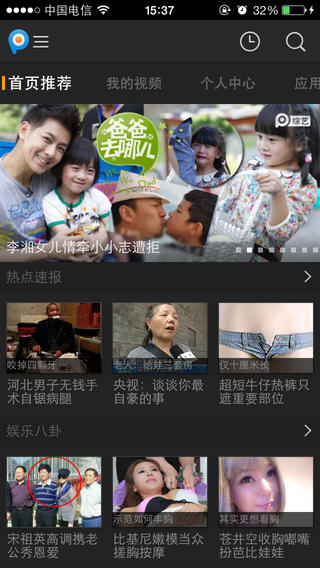 pptv聚力旧版